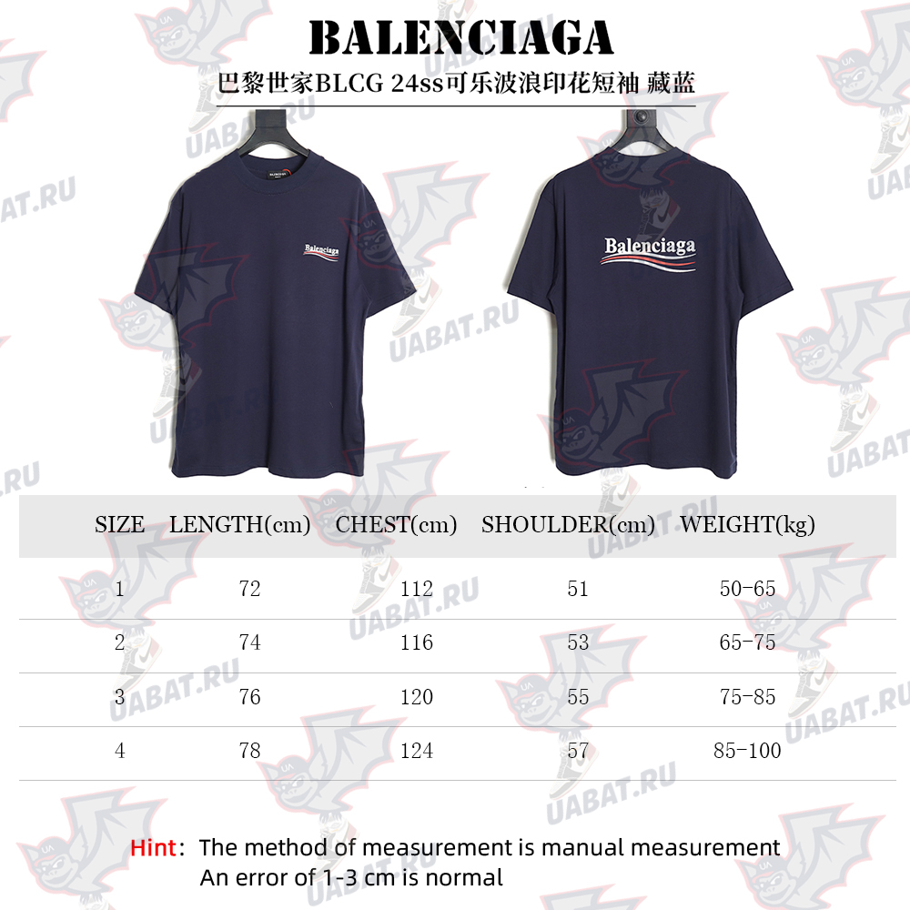 Balenciaga 24Ss cola wave print short sleeves TSK3
