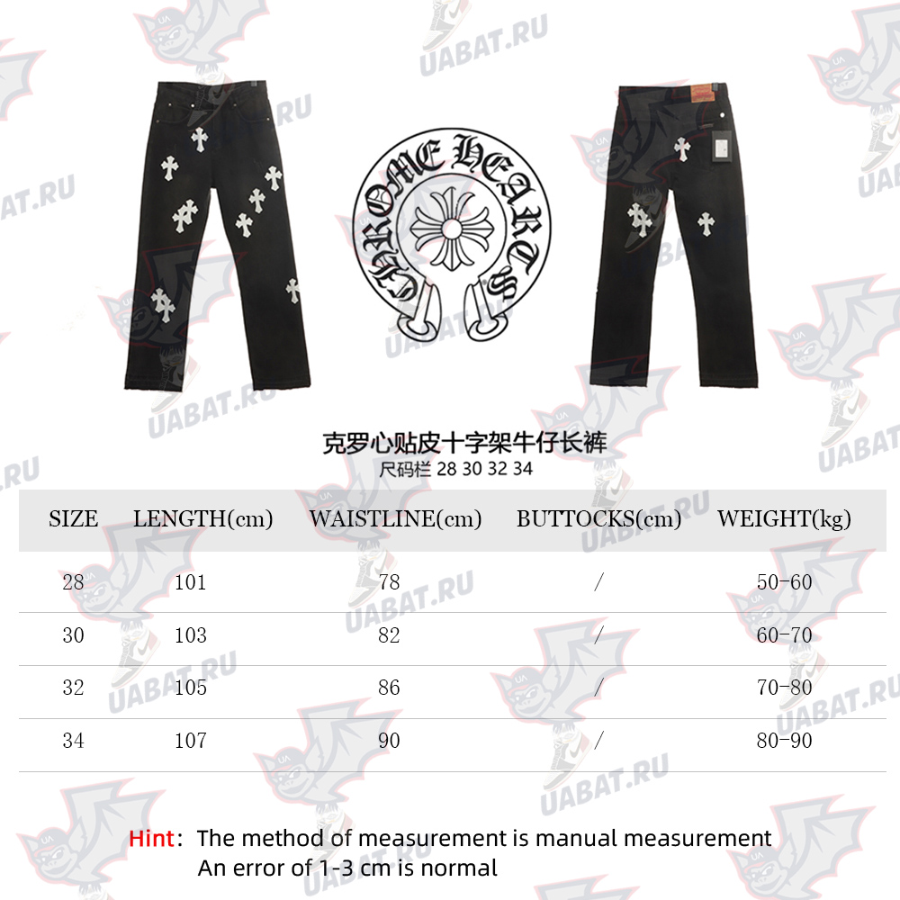 Chrome Hearts patchwork leather cross denim trousers