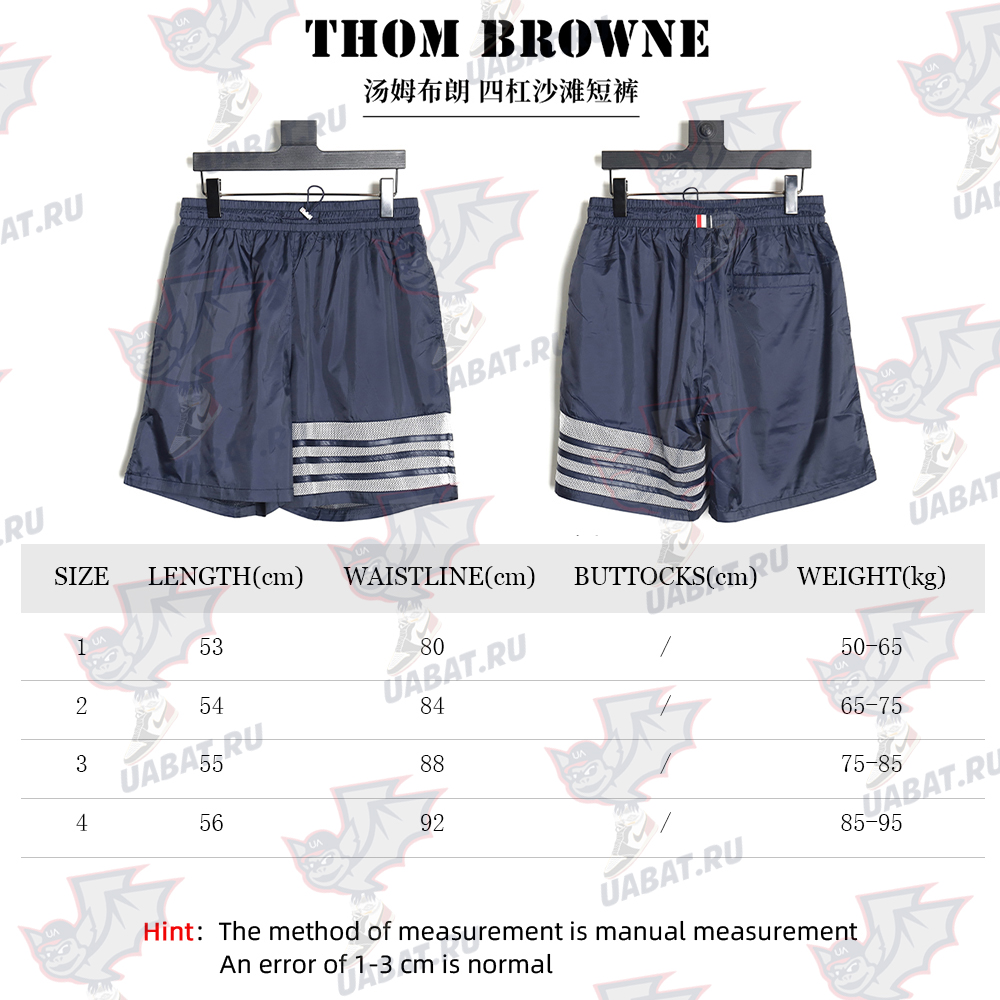 Thom Browne yarn-dyed drawstring four stripes beach shorts TSK1