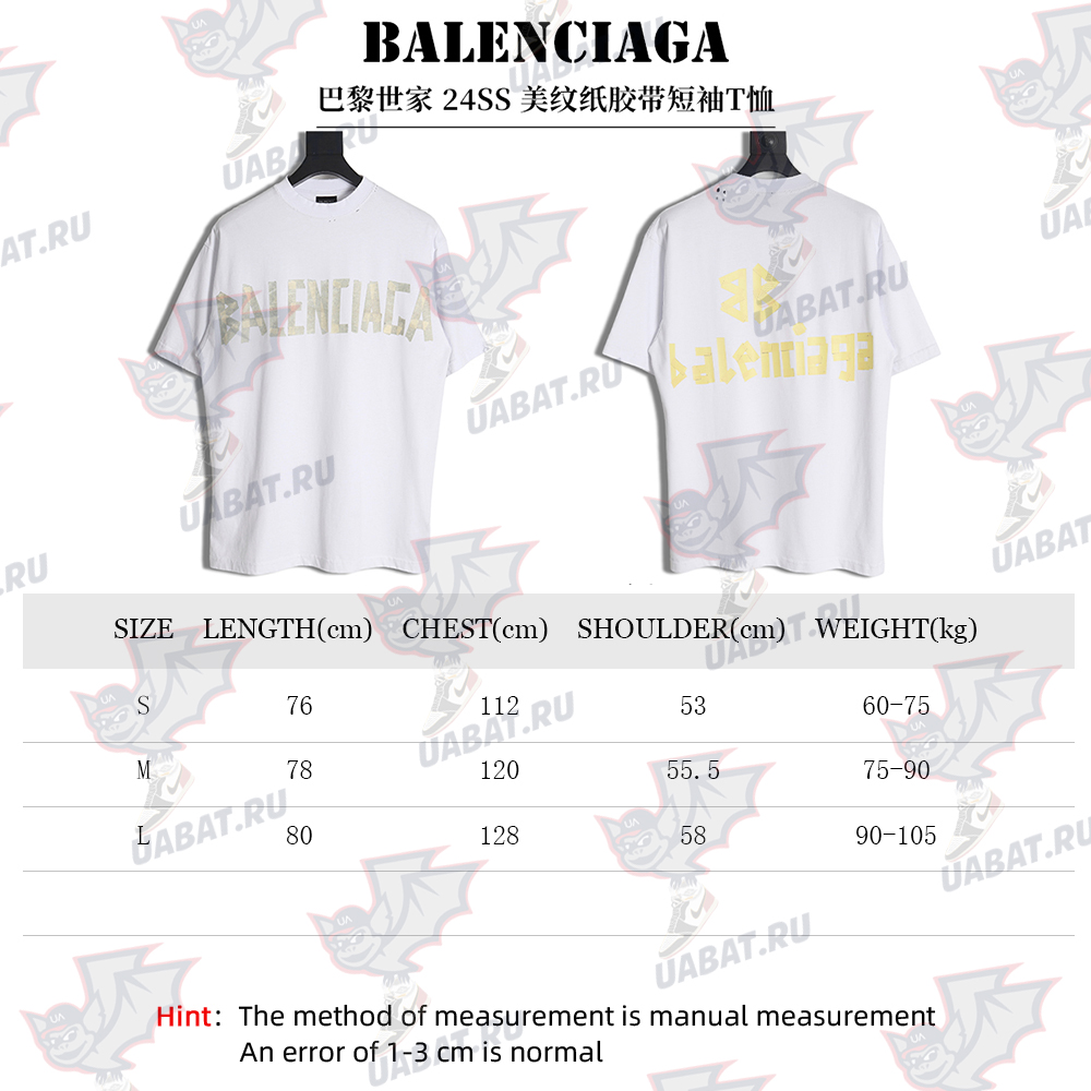 Balenciaga 24SS Masking Tape Short Sleeve T-Shirt