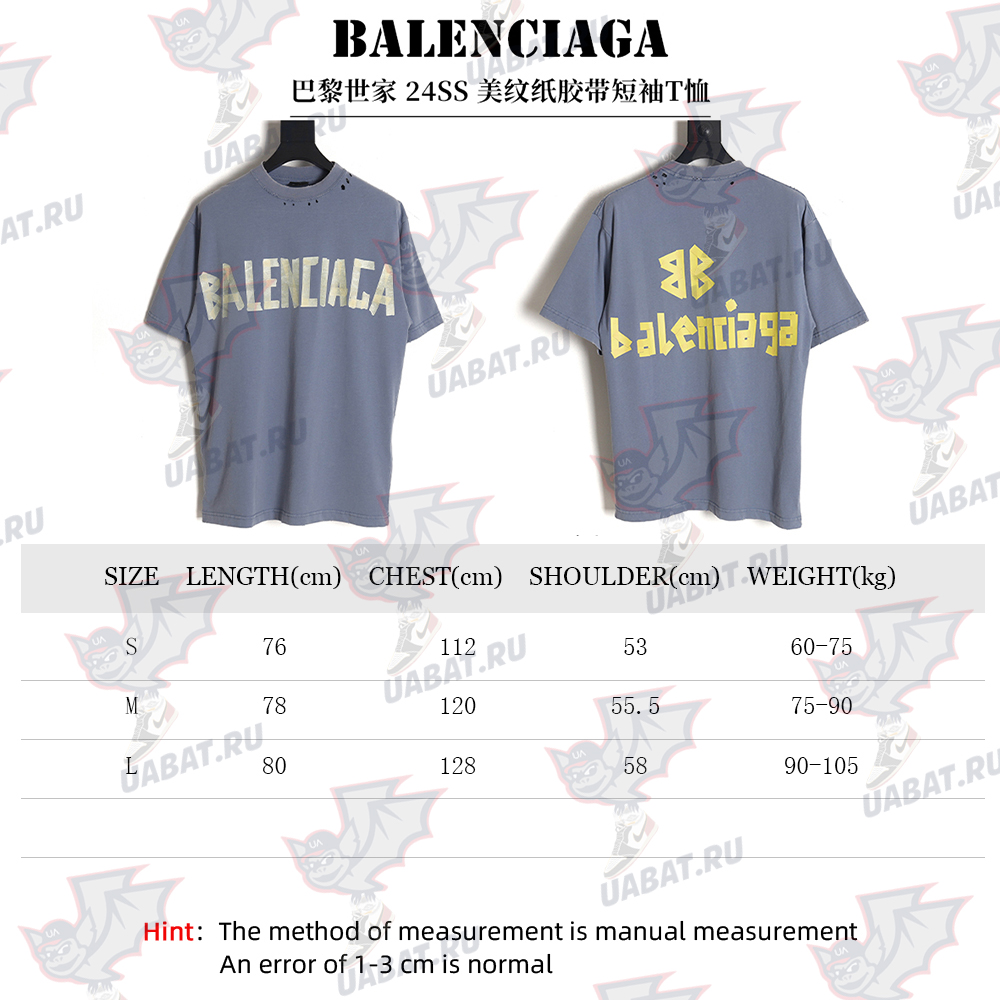 Balenciaga 24SS Masking Tape Short Sleeve T-Shirt
