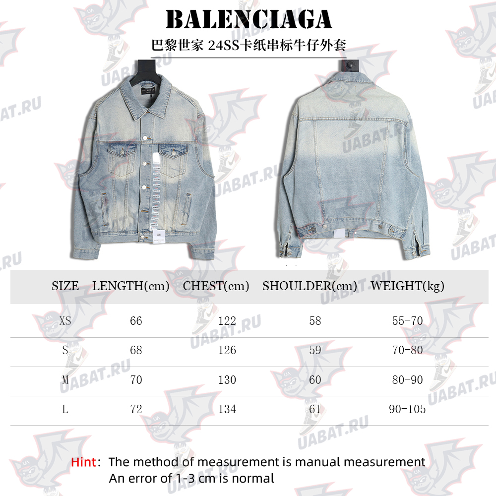 Balenciaga 24SS cardboard label denim jacket