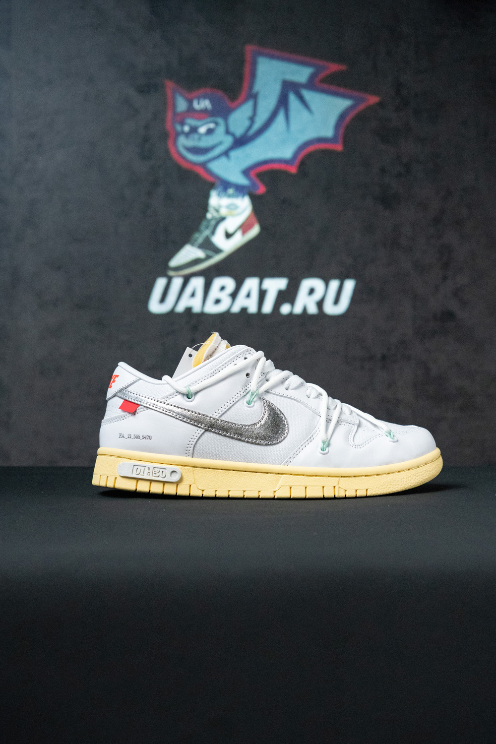 Off-White x Dunk Low 'Lot 01 of 50'