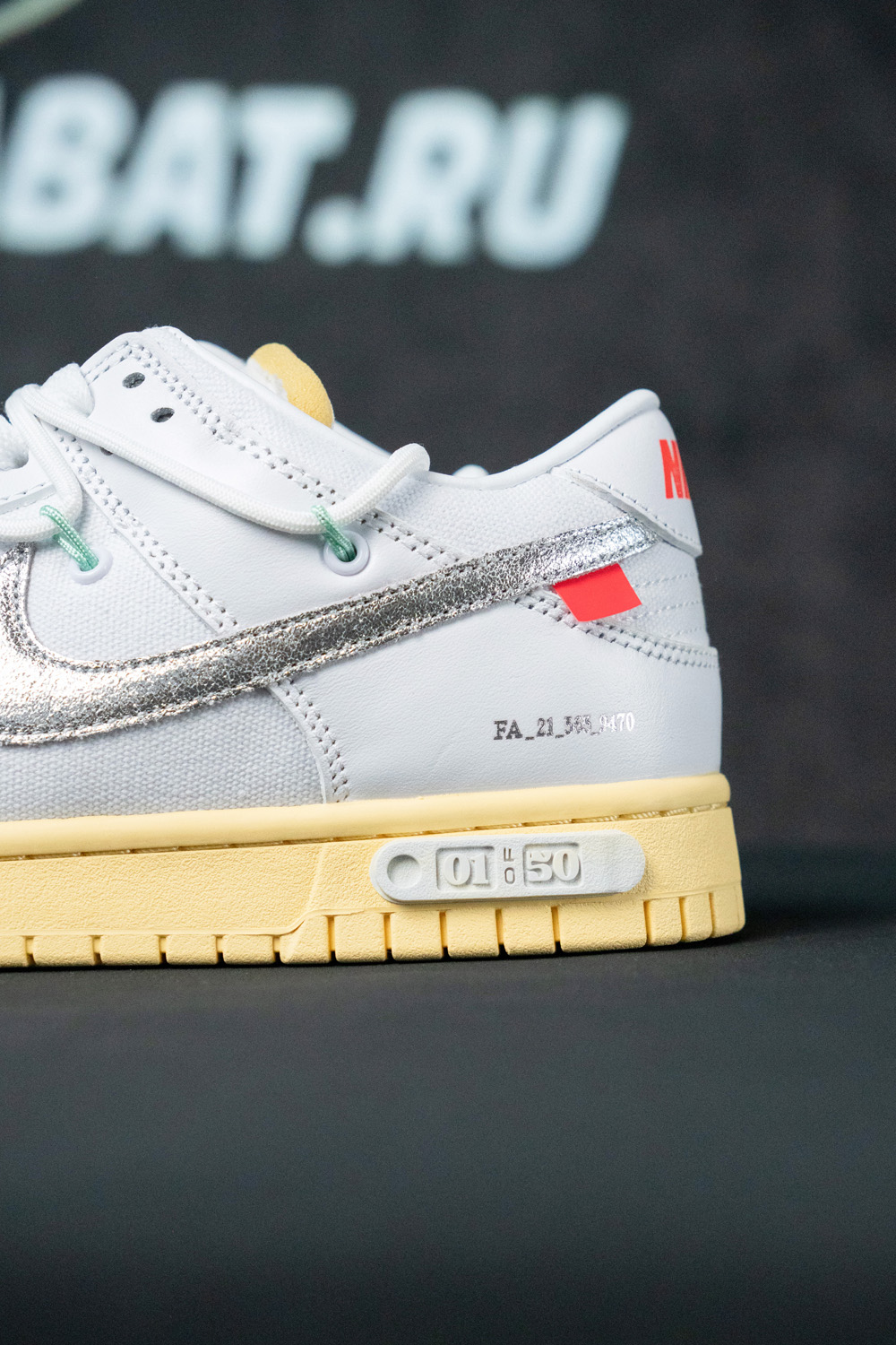 Off-White x Dunk Low 'Lot 01 of 50'
