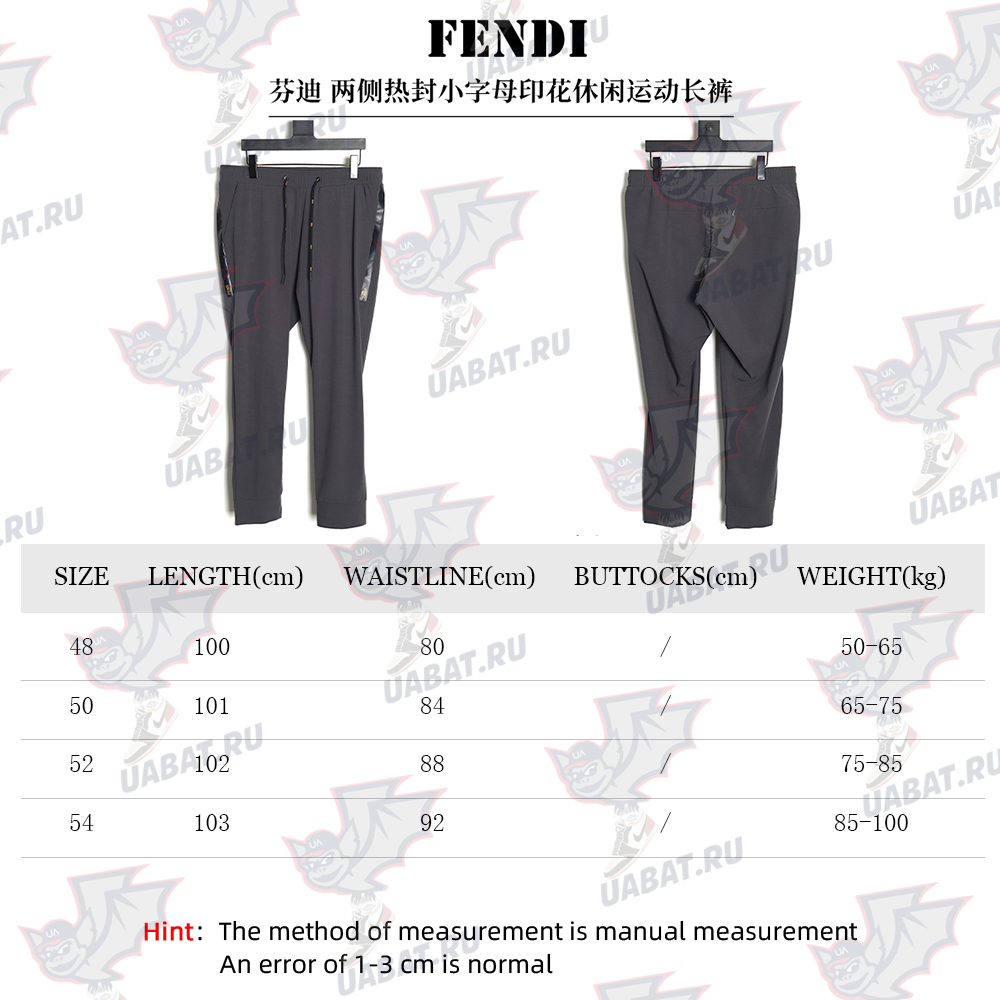 Fendi heat-sealed small letters printed casual sports trousers
