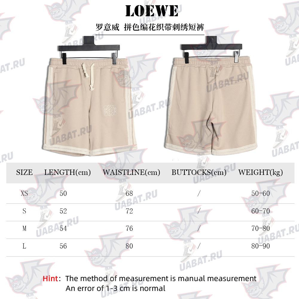 Loewe color-block braided ribbon embroidered shorts