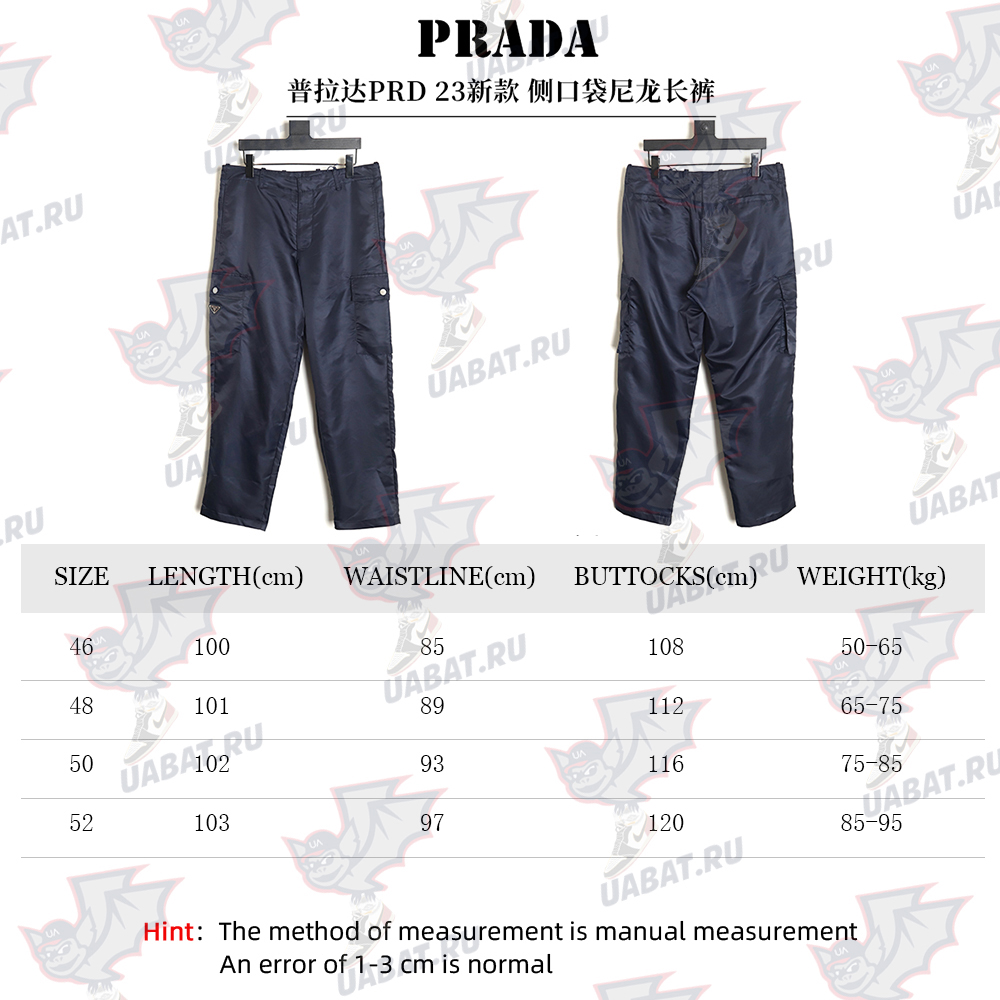 Prada New Side Pocket Nylon Trousers