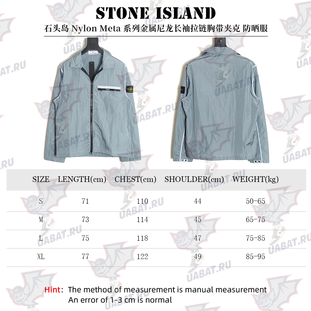 Stone Island Nylon Meta Series Metallic Nylon Long Sleeve Zipper Jacket Sun Protection Clothing TSK1