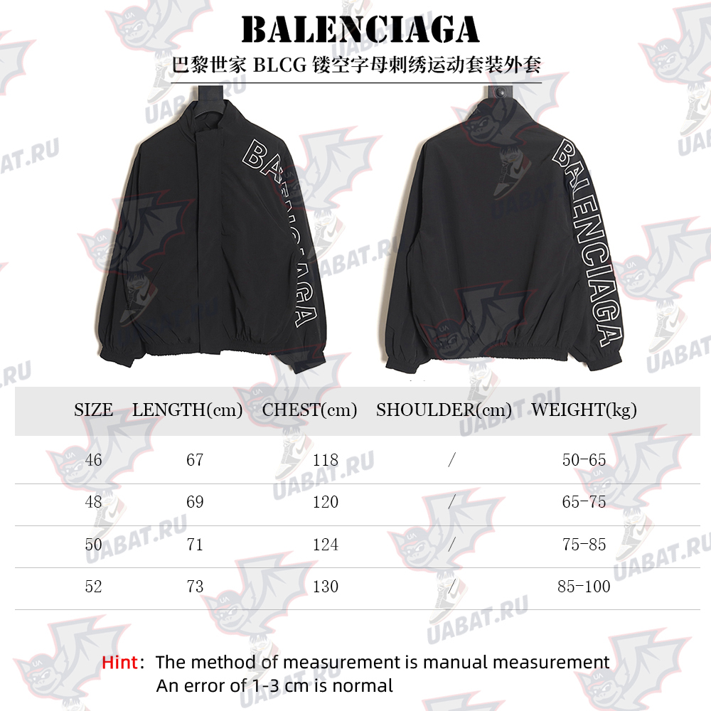 Balenciaga Blank Letter Embroidered Sports Suit Jacket