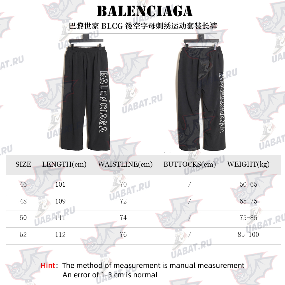 Balenciaga Blank Letters Embroidered Tracksuit Pants