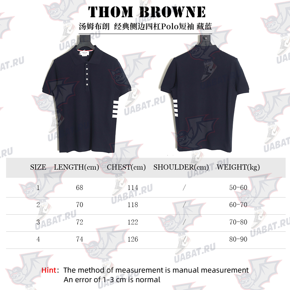 Thom Browne classic side four-bar Polo short sleeve