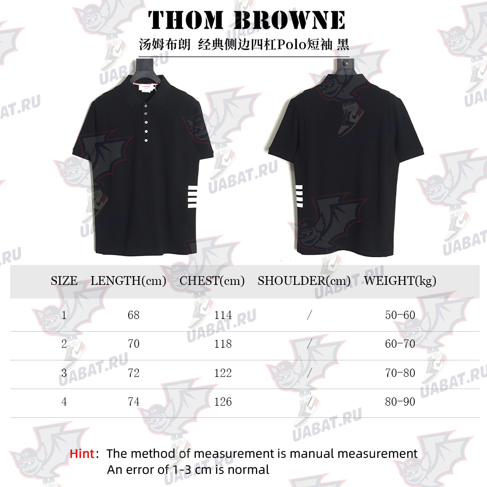 Thom Browne classic side four-bar Polo short sleeve