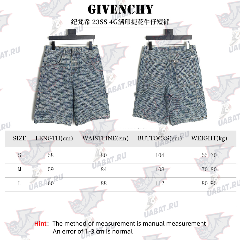 Givenchy 23SS 4G all-over jacquard denim shorts