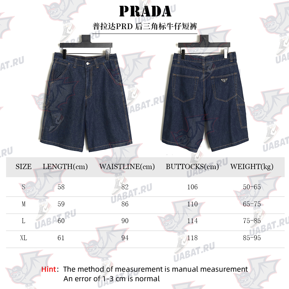 Prada Denim Shorts with Triangle Logo