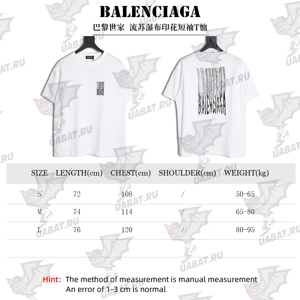 Balenciaga fringed waterfall print short-sleeved T-shirt