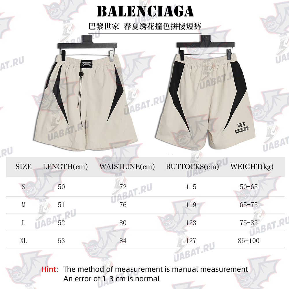 Balenciaga Spring/Summer Embroidered Contrast Color Stitching Shorts