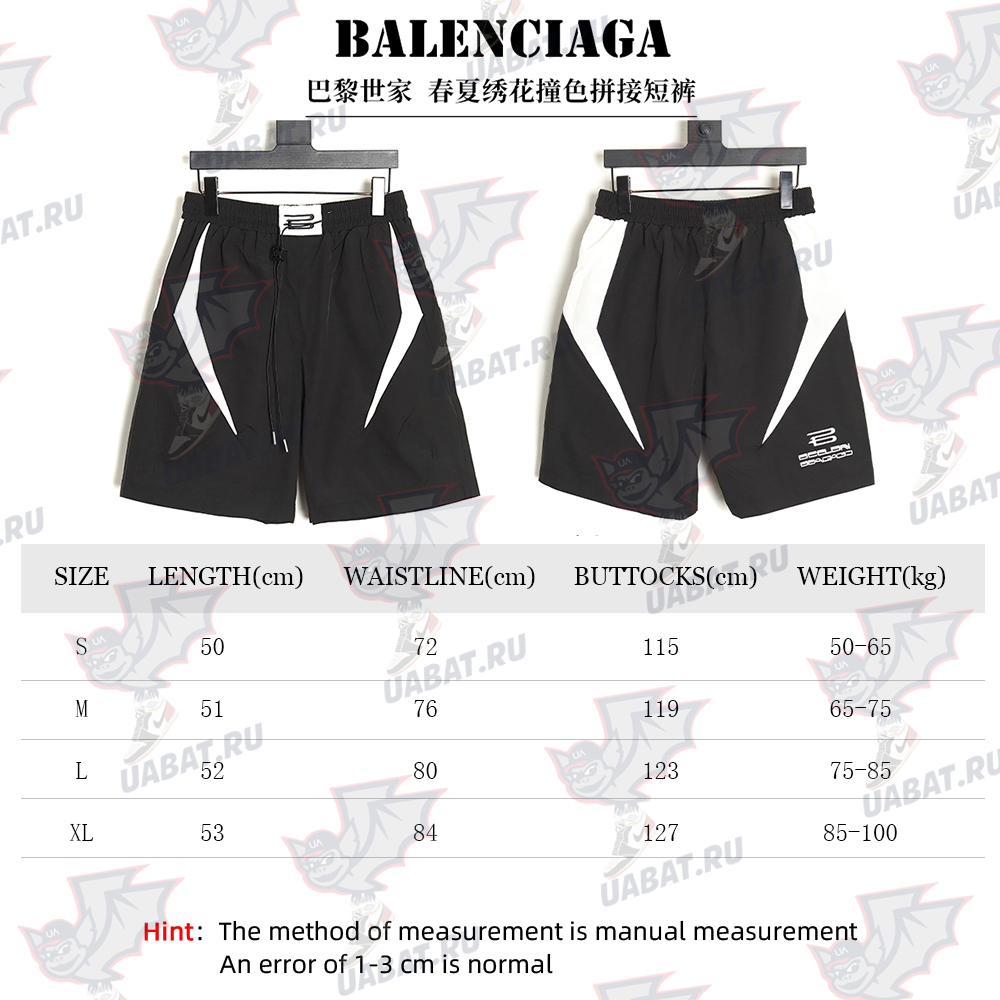 Balenciaga Spring/Summer Embroidered Contrast Color Stitching Shorts TSK1