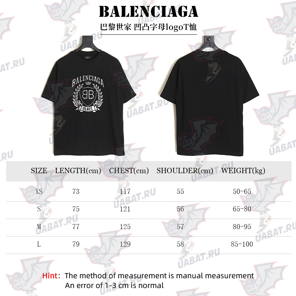 Balenciaga embossed logo T-shirt TSK1