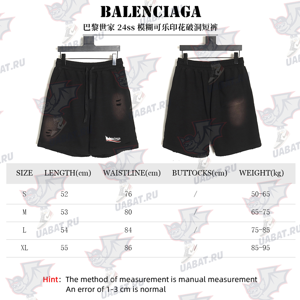 Balenciaga 24ss fuzzy cola print ripped shorts