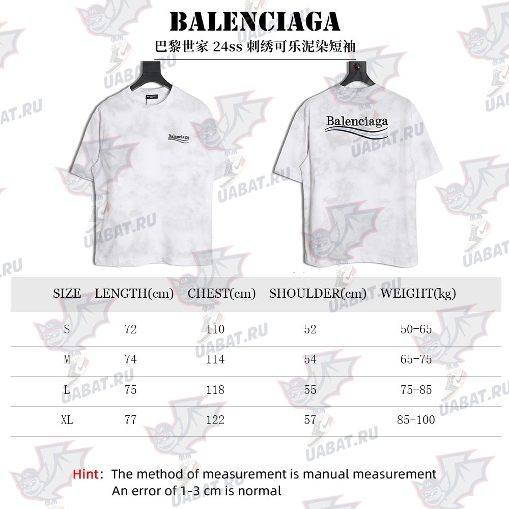 Balenciaga 24ss embroidered cola mud dyed short sleeves