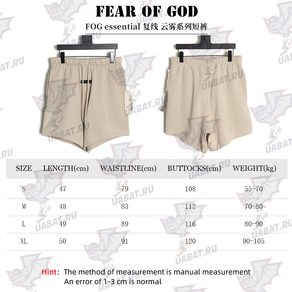 Fear of God essential double line cloud series shorts TSK1