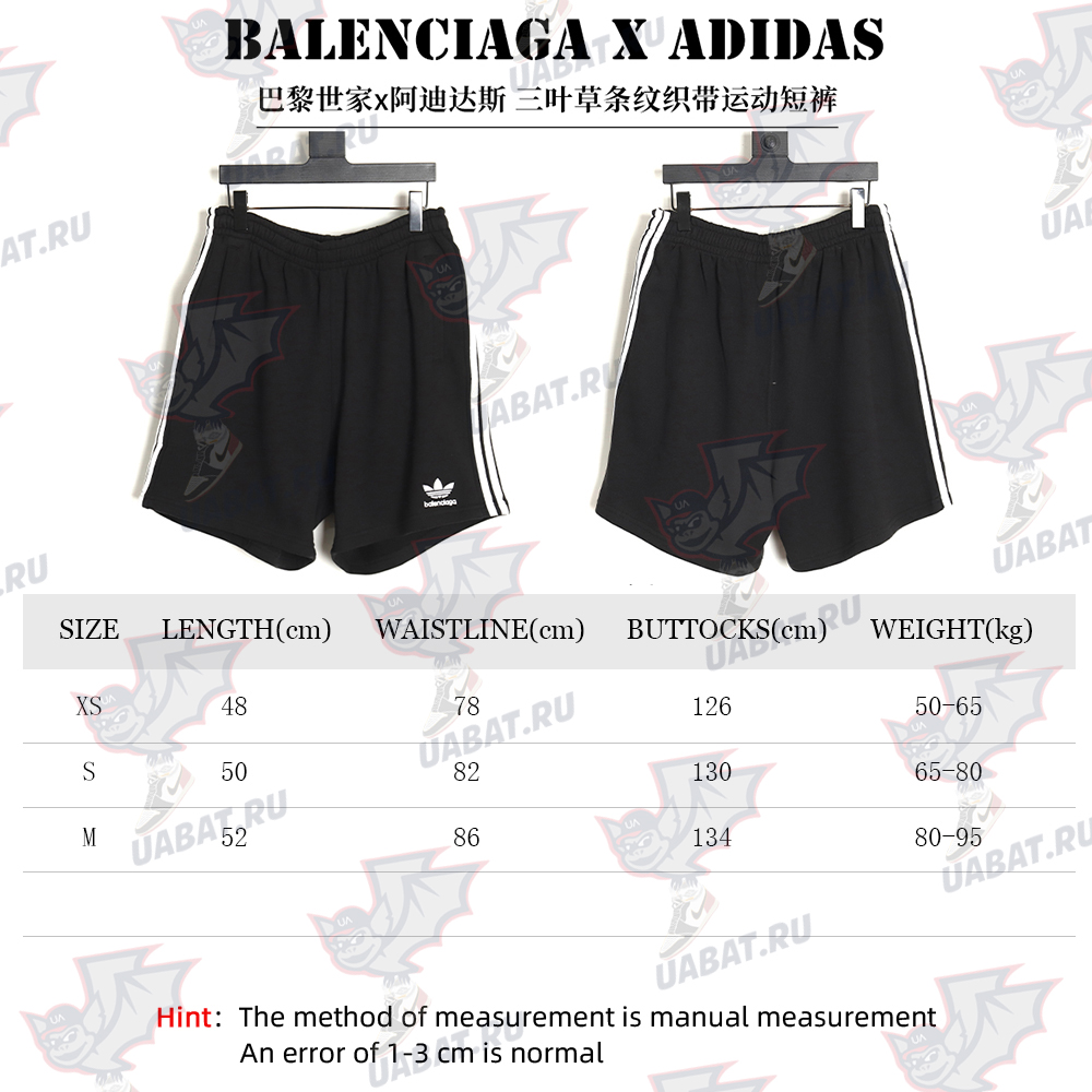 Balenciaga x Adidas Trefoil Stripe Web Track Shorts TSK1