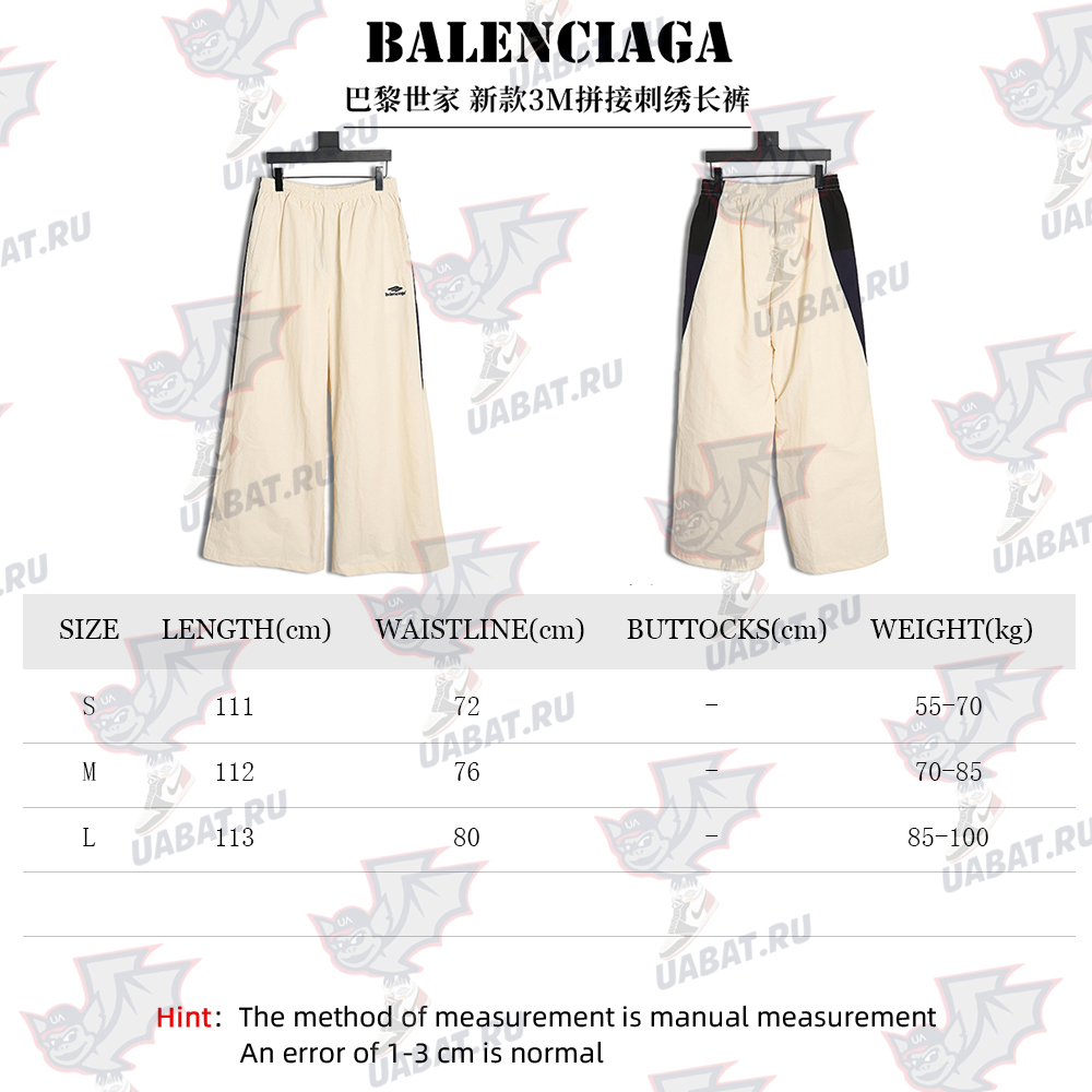 Balenciaga 3M patchwork embroidered trousers