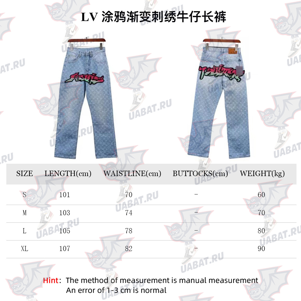 Louis Vuitton Graffiti Gradient Embroidered Jeans