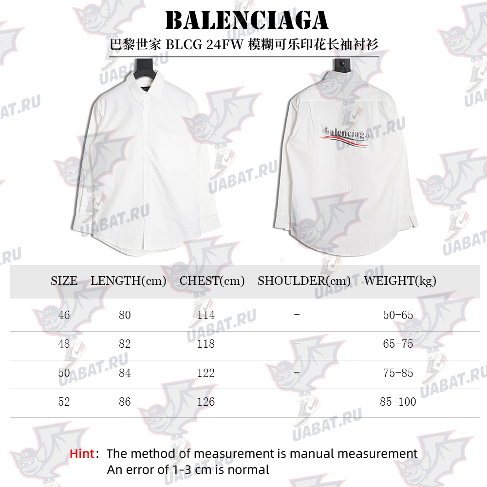 Balenciaga 24FW fuzzy cola print long-sleeved shirt