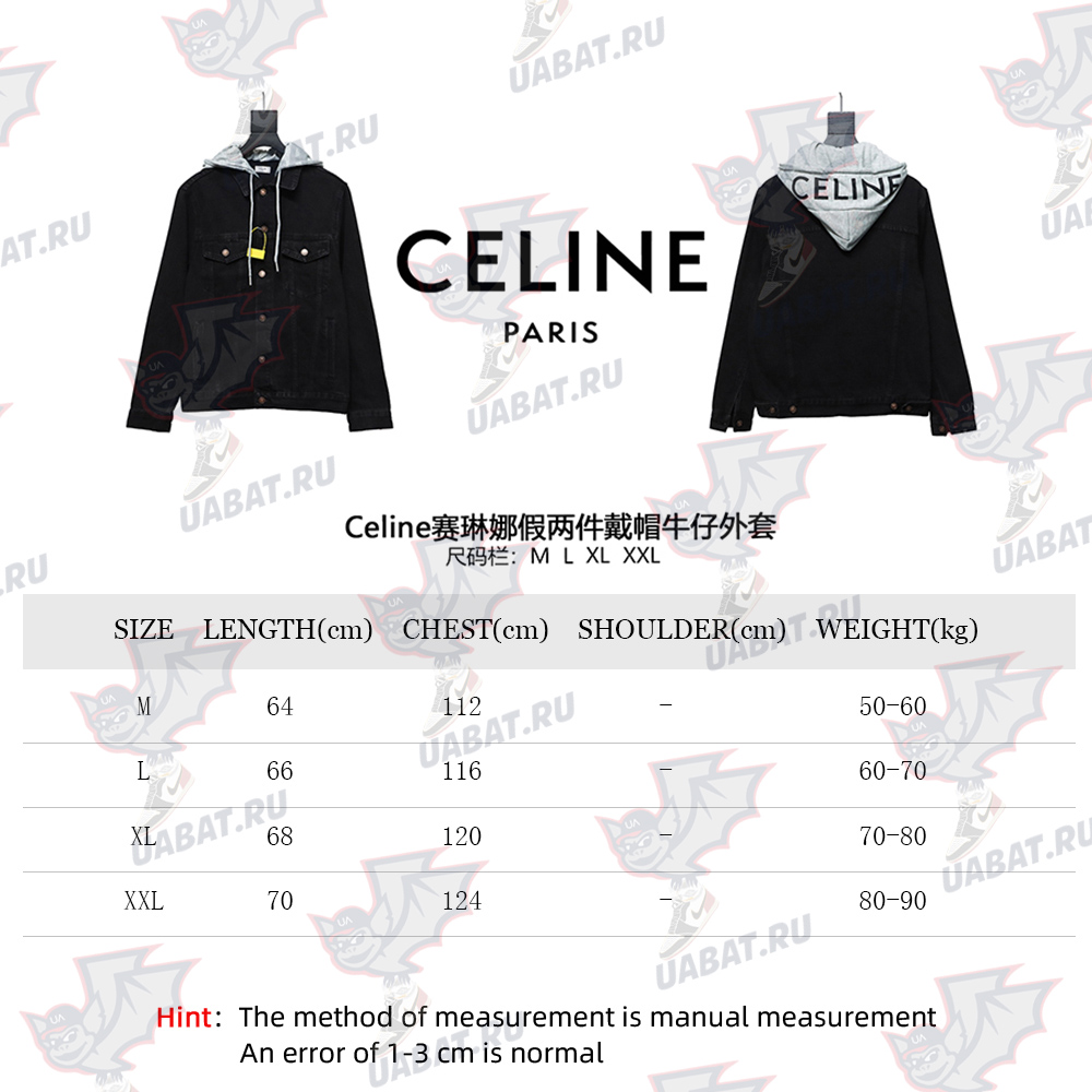 Celine fake two piece hooded denim jacket