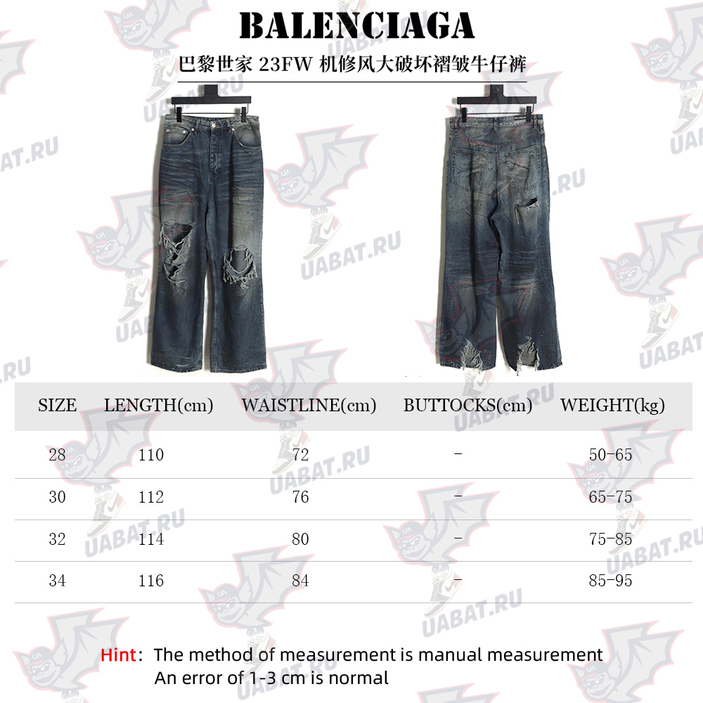 Balenciaga 23FW machine style large damage pleated jeans