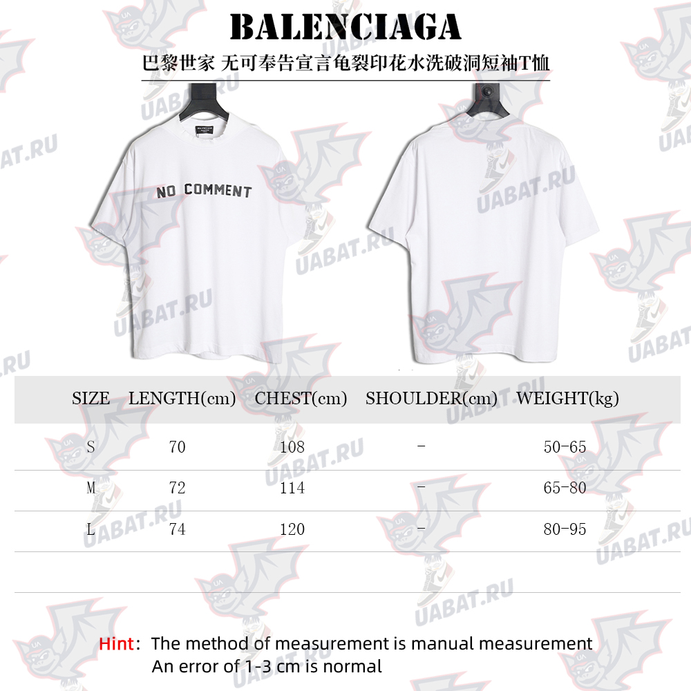 Balenciaga No Comments Cracked Print Washed Ripped Short Sleeve T-shirt