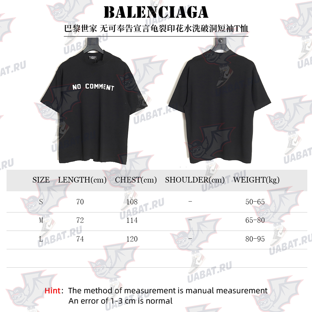 Balenciaga No Comments Cracked Print Washed Ripped Short Sleeve T-shirt TSK1