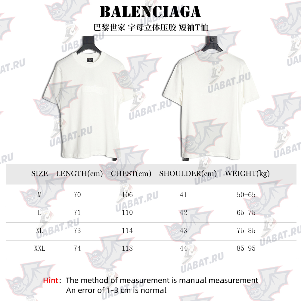 Balenciaga three-dimensional lettering short-sleeved T-shirt