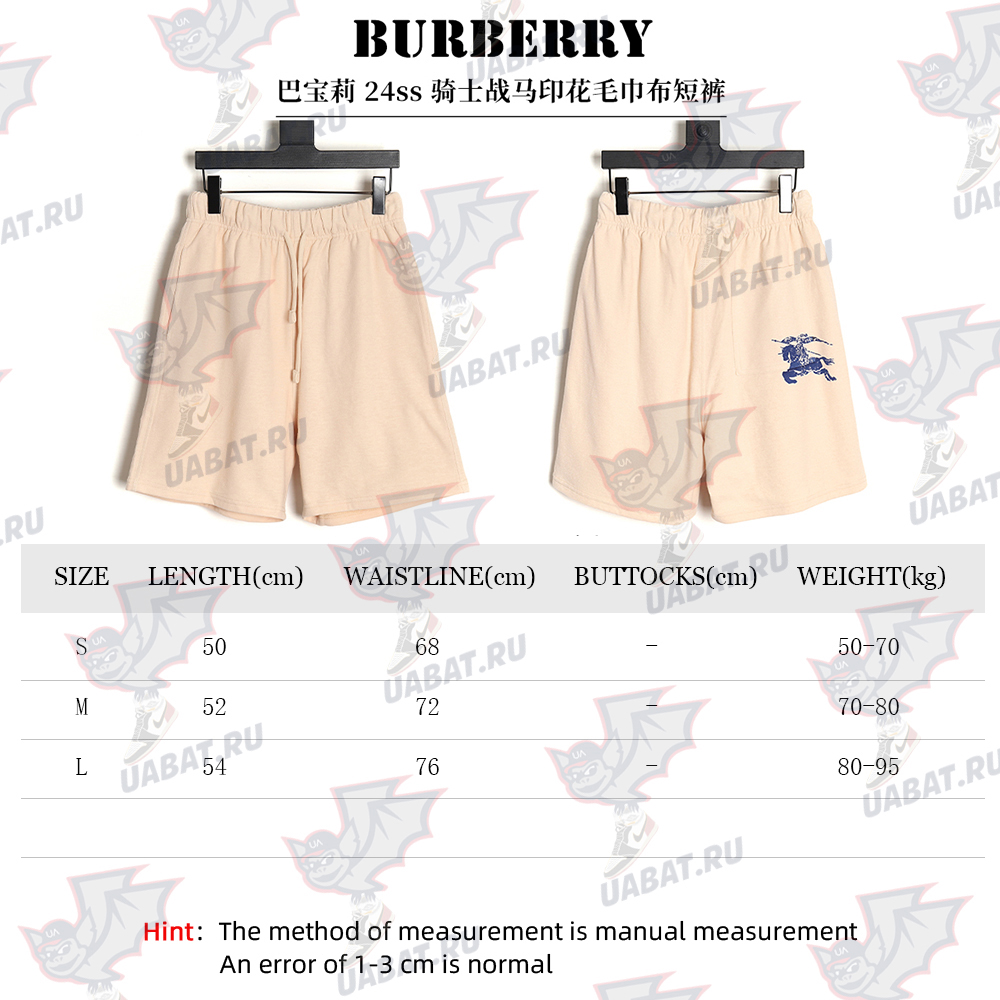 Burberry Knight Horse Print Terry Shorts