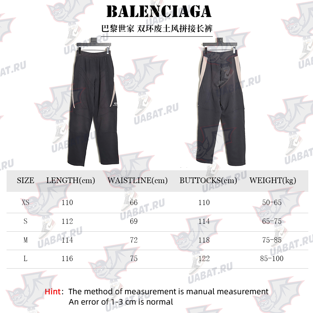 Balenciaga Double Ring Wasteland Style Pants