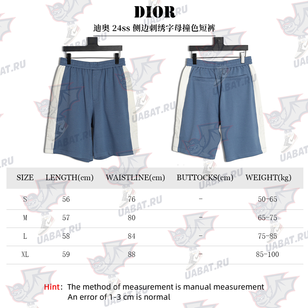 Dior side embroidered lettering contrast shorts