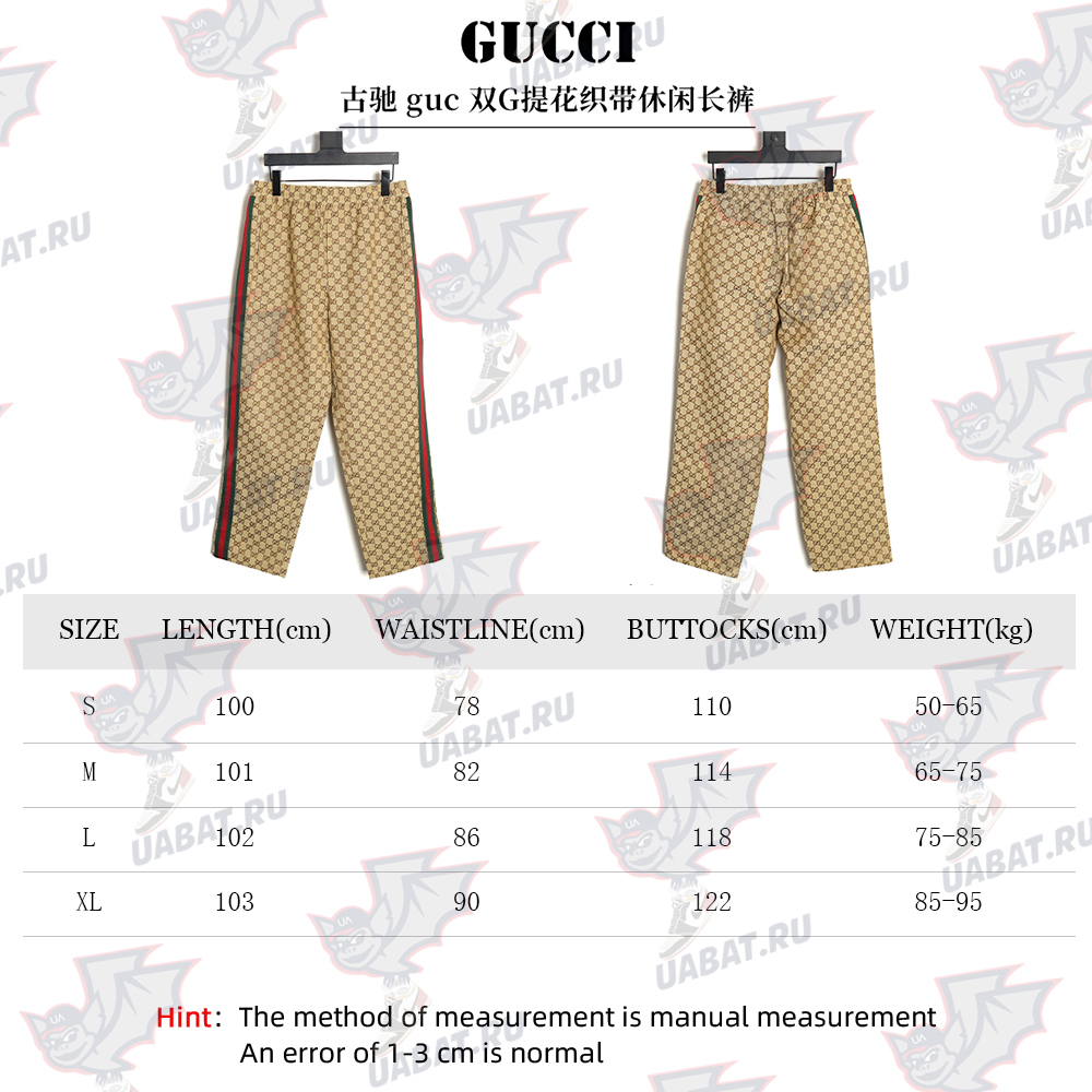 Gucci Double G jacquard ribbon casual trousers