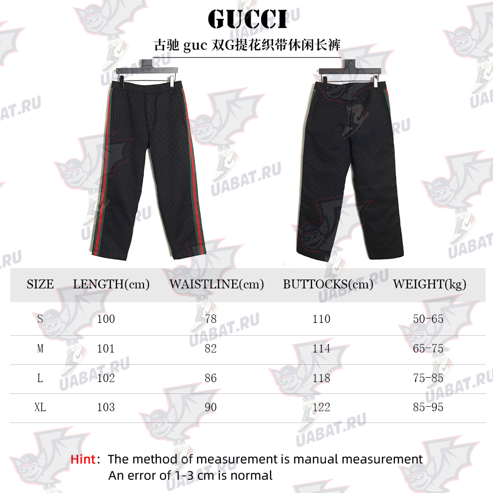 Gucci Double G jacquard ribbon casual trousers TSK1