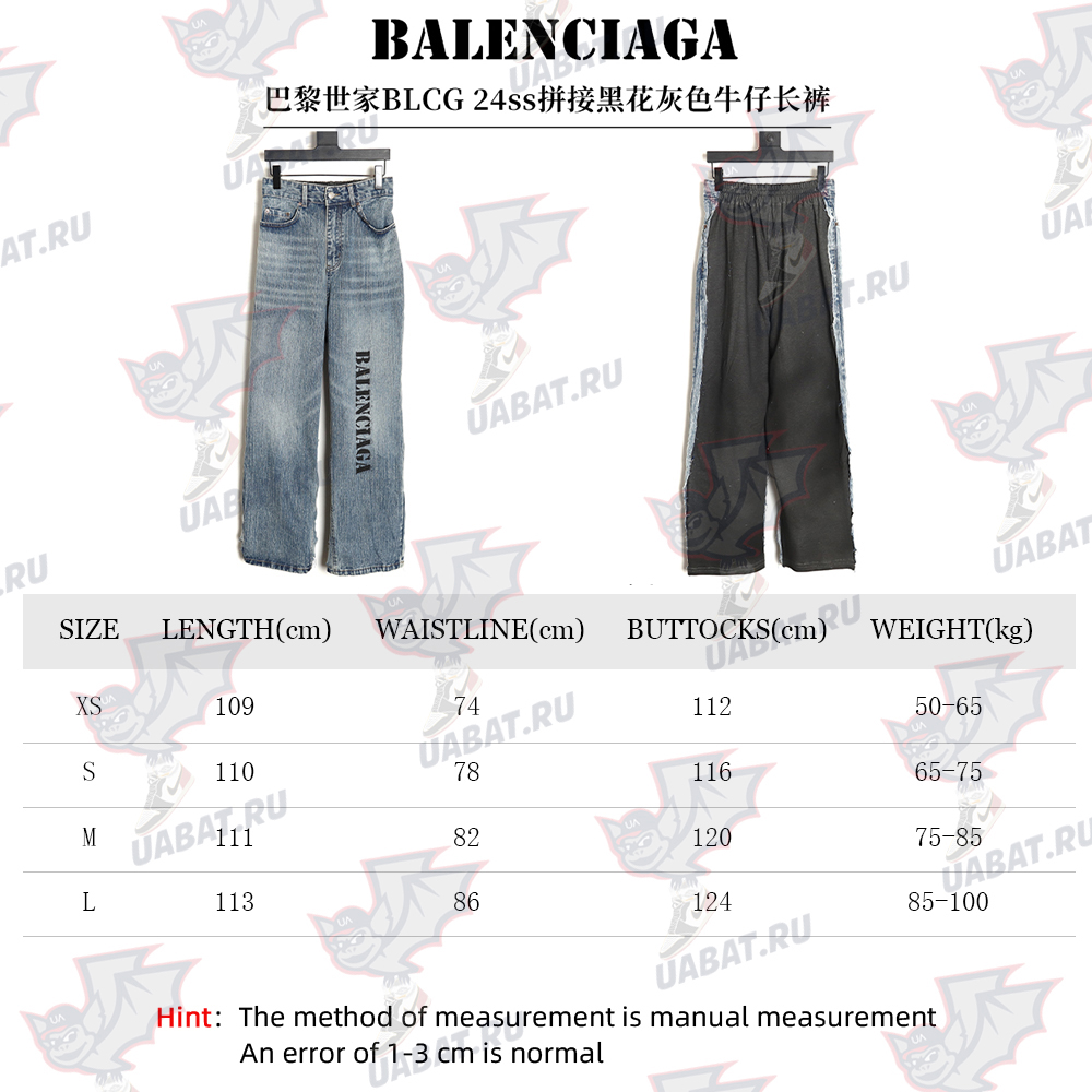 Balenciaga patchwork black floral grey denim trousers