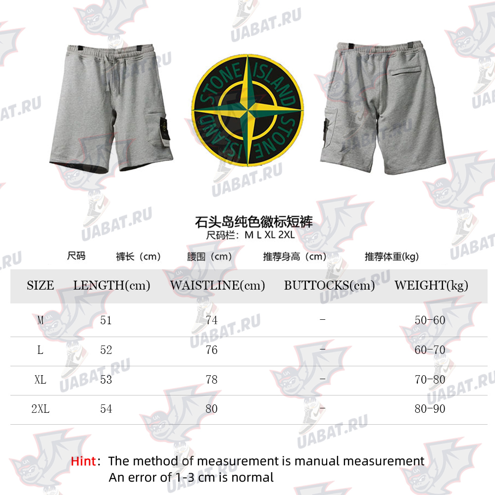 Stone Island Solid Logo Shorts