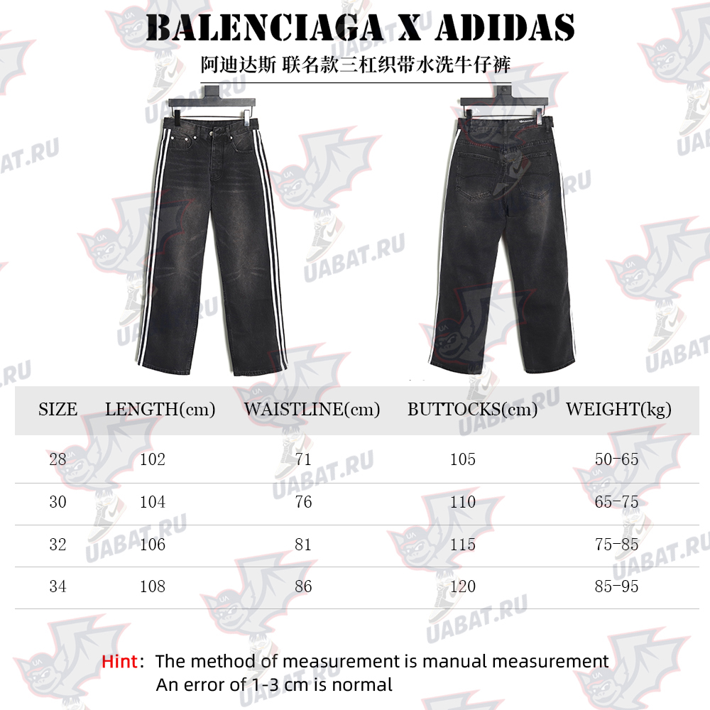 Balenciaga & Adidas joint three-bar washed jeans TSK1