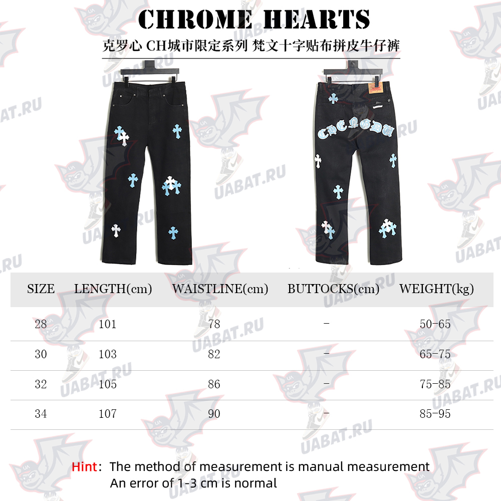 Chrome Hearts Sanskrit cross patch leather jeans