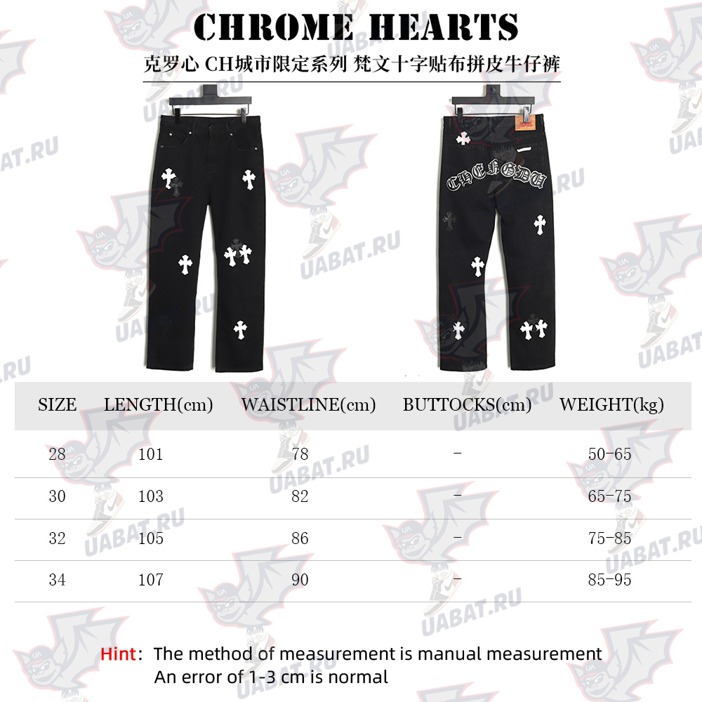 Chrome Hearts Sanskrit cross patch leather jeans TSK1