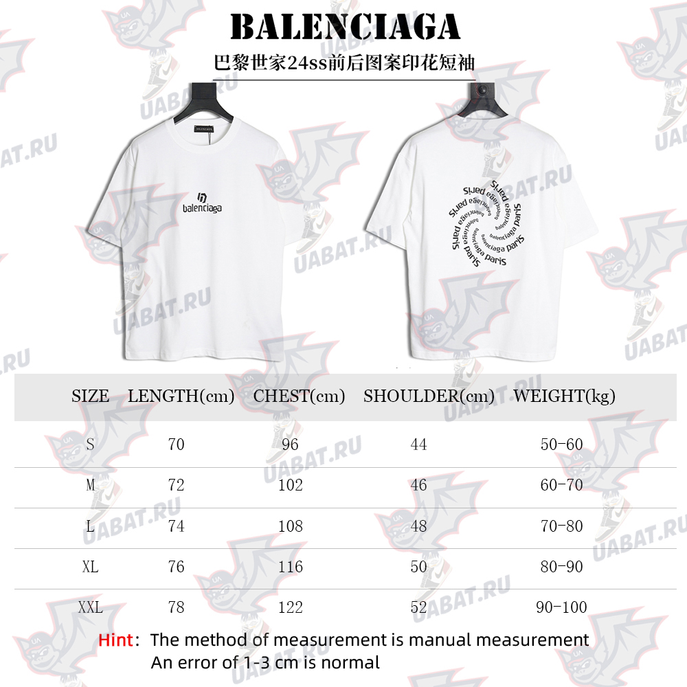 Balenciaga printed short sleeves