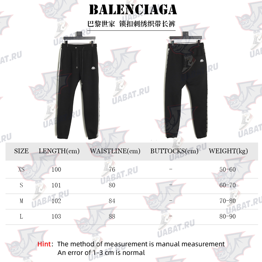 Balenciaga Lock Embroidered Web Trousers