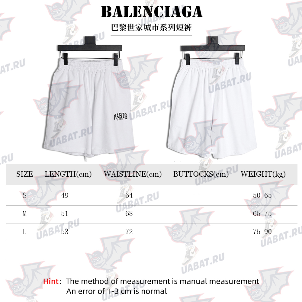 Balenciaga City Shorts