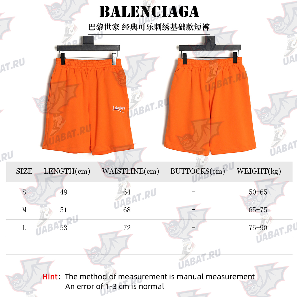 Balenciaga Classic Coke Embroidery Basic Shorts