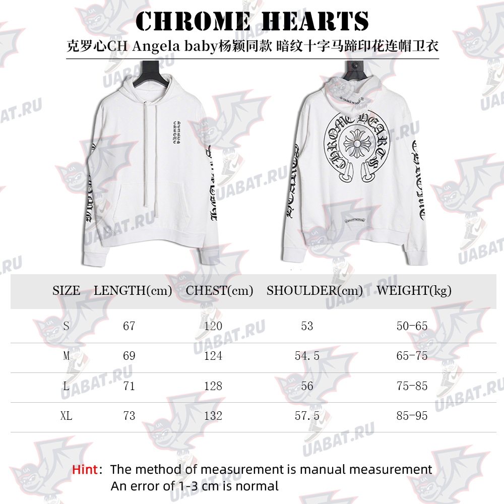 Chrome Hearts Cross Horseshoe Print Hoodie