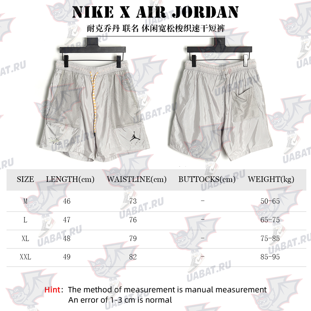 Nike & Air Jordan Relaxed Loose Woven Quick Dry Shorts